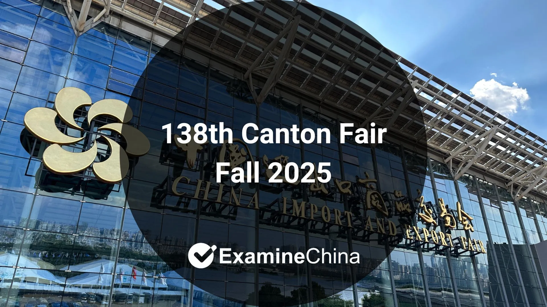 138th Canton Fair Fall 2025
