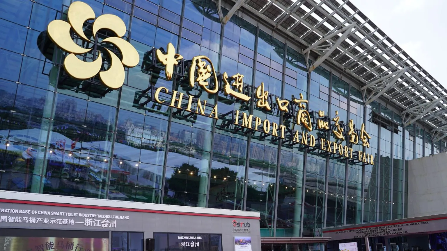 Canton Fair 2025 a comprehensive guide ExamineChina